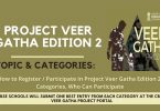 How to Register Participate in Project Veer Gatha Edition 2, Categories - Who can Participate 2022