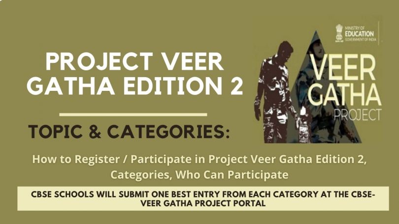 How to Register Participate in Project Veer Gatha Edition 2, Categories - Who can Participate 2022