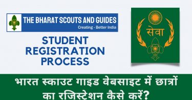 How to Register Students in Bharat Scout Guide Website