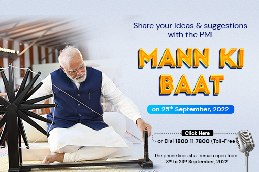 Inviting Ideas for Mann Ki Baat by Prime Minister Narendra Modi on 25th September 2022