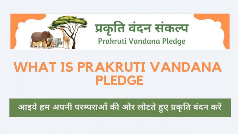 What is Prakruti Vandana Pledge - Paryavaran Sanrakshan 2022