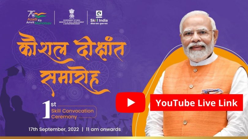 YouTube Live link of Convocation Ceremony on the the Vishwakarma Divas 2022