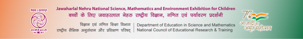 ncert exhibition