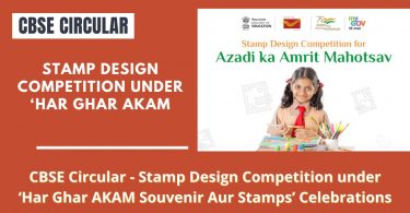 CBSE Circular - Stamp Design Competition under ‘Har Ghar AKAM Souvenir Aur Stamps’ Celebrations