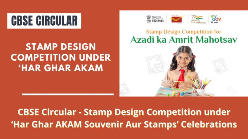 CBSE Circular - Stamp Design Competition under ‘Har Ghar AKAM Souvenir Aur Stamps’ Celebrations