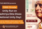 CBSE Circular - Unity Run on Rashtriya Ekta Diwas (National Unity Day) 2022 – reg