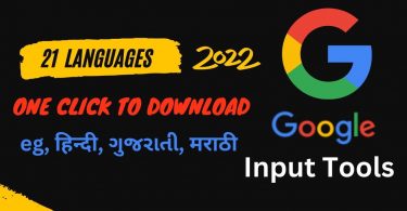 Download Google Input Tool All Language Offline Installer Gujarati Hindi Marathi 2022