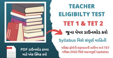 Download Latest Teacher Aptitude Test TET 1,TET 2 Exam Syllabus Old Papers 2022