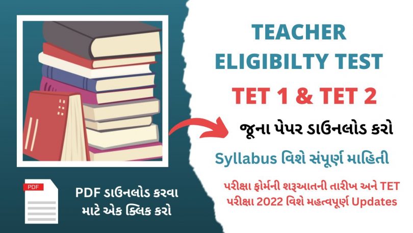 Download Latest Teacher Aptitude Test TET 1,TET 2 Exam Syllabus Old Papers 2022