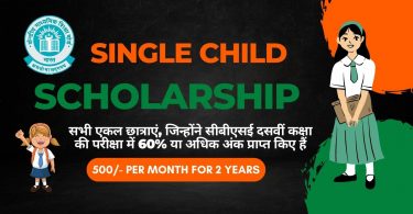 How to Apply for CBSE Single Child Scholarship 10th Class Students 2022