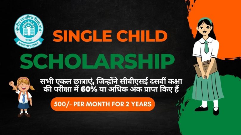 How to Apply for CBSE Single Child Scholarship 10th Class Students 2022