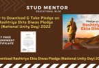 How to Download & Take Pledge on Rashtriya Ekta Diwas Pledge (National Unity Day) 2022