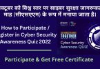 How to Participate Register in Cyber Security Awareness Quiz 2022