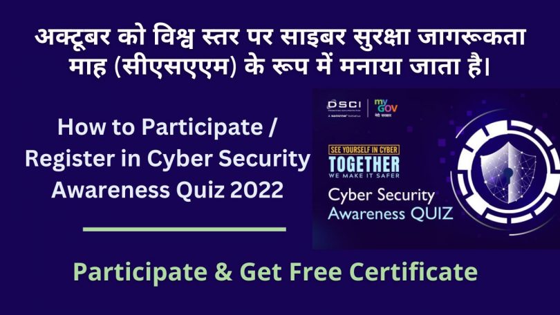 How to Participate Register in Cyber Security Awareness Quiz 2022
