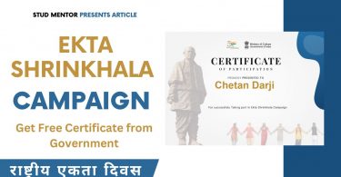 How to Participate in Ekta Shrinkhala Campaign, Get Free Certificate from Government