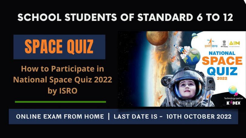 How to Participate in National Space Quiz 2022 by ISRO, AIM for Class 6 to 12