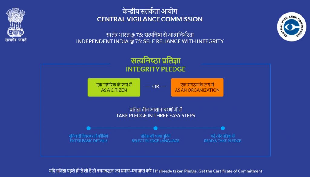 Link of Take Integrity Pledge 2022 (CVC)