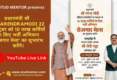 Live Link of 10 Lakh Rojgar Mela by Shri Narendra Modi on 22 October 2022