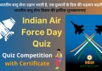 Quiz Competition with Certificate on Indian Air Force Day 8 October 2022