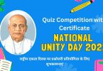 Quiz Competition with Certificate on National Unity Day 31 October 2022