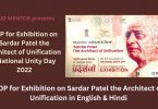 SOP for Exhibition on Sardar Patel the Architect of Unification - National Unity Day 2022
