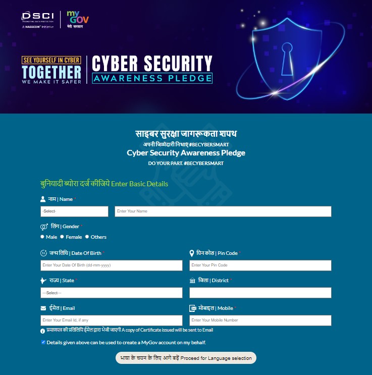 Step- 4 fill the registration details for certification cyber security awareness 2022