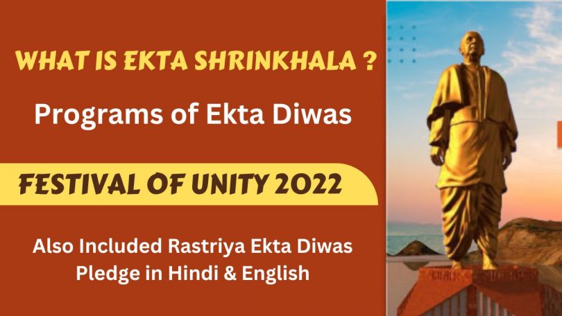 What is Ekta Shrinkhala Programs of Ekta Diwas Festival Of Unity 2022
