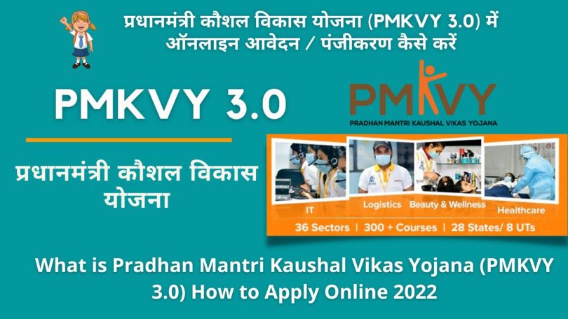 What is Pradhan Mantri Kaushal Vikas Yojana (PMKVY 3.0) How to Apply Online Main Features 2022