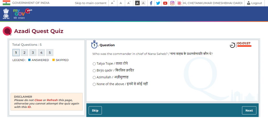 azadi quest quiz