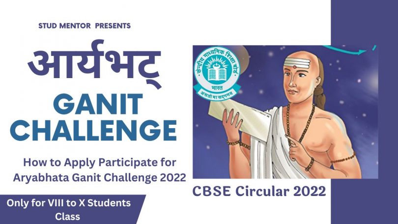CBSE Circular - How to Apply Participate for Aryabhata Ganit Challenge 2022