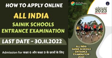 How to Apply Online for All India Sainik Schools Entrance Examination (AISSEE) 2023