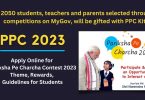 How to Participate in Pariksha Pe Charcha Contest, Prize For Students (PPC) 2023