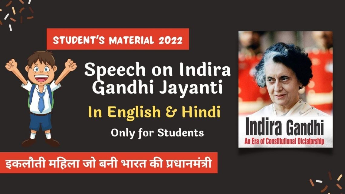 indira gandhi speech in hindi for students