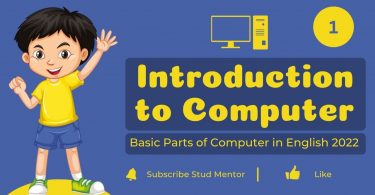 Introduction to Computer - Basic Parts of Computer in English 2022