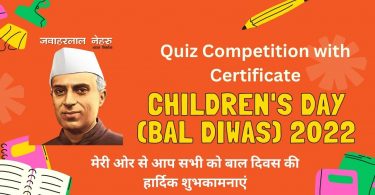 Quiz Competition with Certificate on Children's Day (Bal Diwas) 14 November 2022