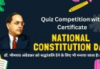 Quiz Competition with Certificate on National Constitution Day 26 November 2022