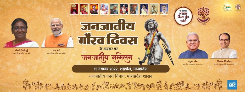 Watch Celebration of Janajatiya Gourav Diwas Program 2022