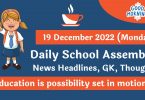 Daily School Assembly News Headlines for 19 December-2022
