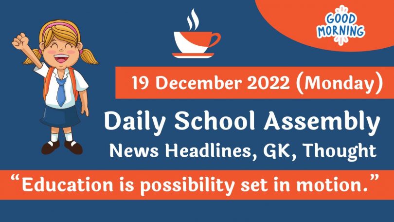 Daily School Assembly News Headlines for 19 December-2022