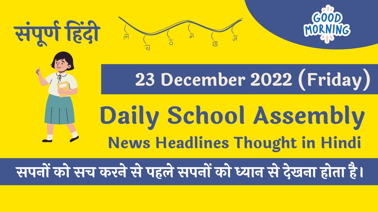 Essay nibandh on veer bal diwas 26 december in english and hindi 2024