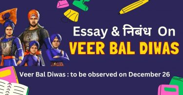Essay Nibandh on Veer Bal Diwas - 26 December in English and Hindi