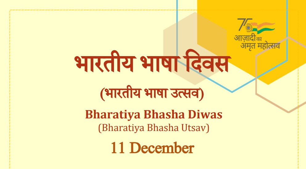 Objectives of the Bharatiya Bhasha Utsav
