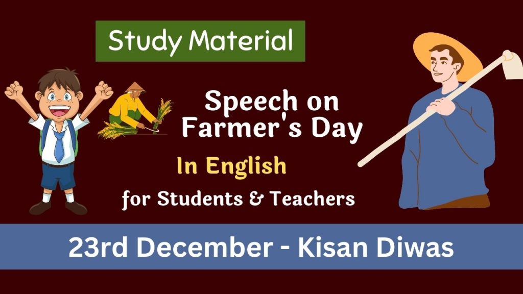 Speech on Farmer's Day Kishan Diwas - 23 December 2022