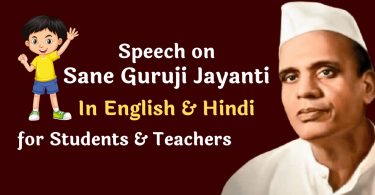 Speech on Sane Guruji Jayanti in English and Hindi 24 December