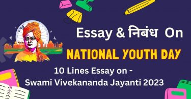 Essay on National Youth Day 10 Lines Essay on - Swami Vivekananda Jayanti 2023