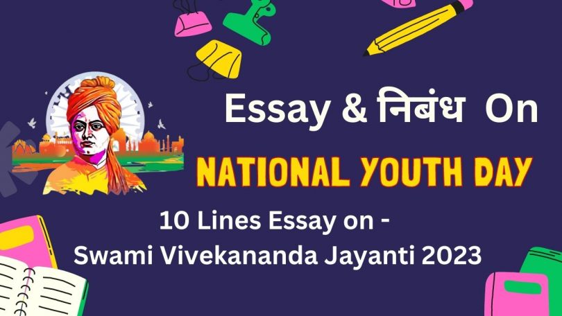 Essay on National Youth Day 10 Lines Essay on - Swami Vivekananda Jayanti 2023