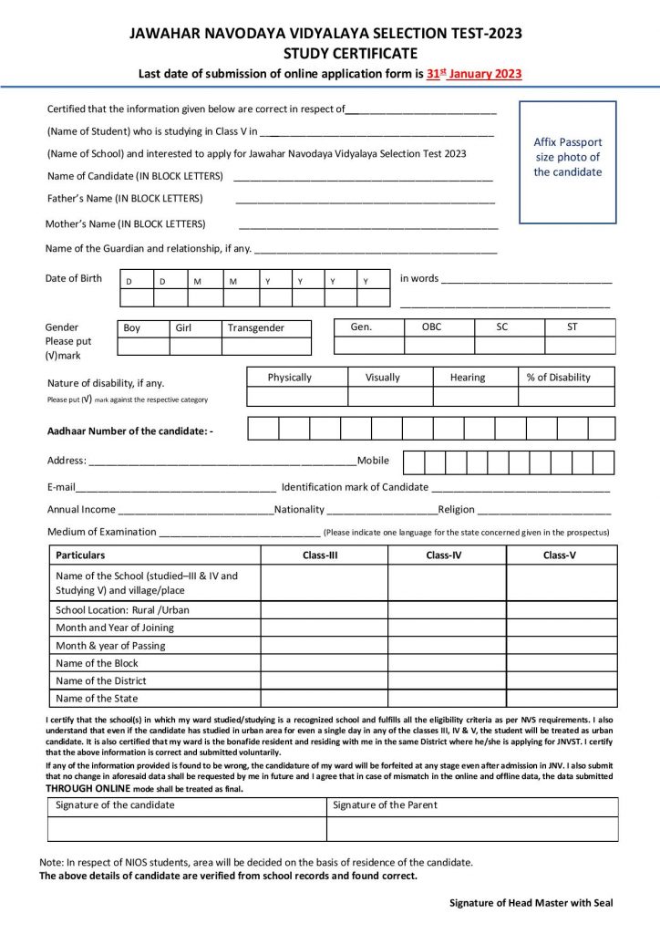 Format of Study Certificate to be Uploaded- navodaya class 6 admission 2023-24