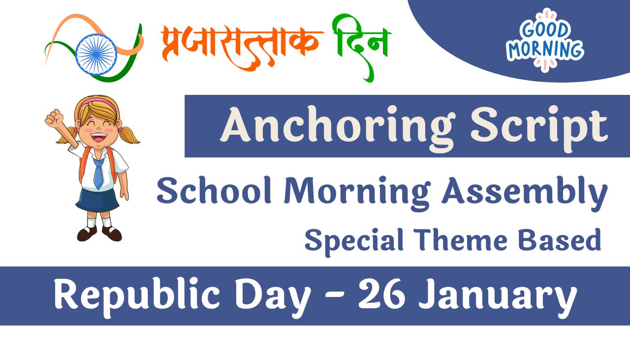 School Morning Assembly Anchoring Script for Republic Day – 26 January