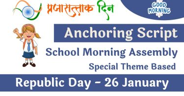 School Morning Assembly Anchoring Script for Republic Day – 26 January 2023