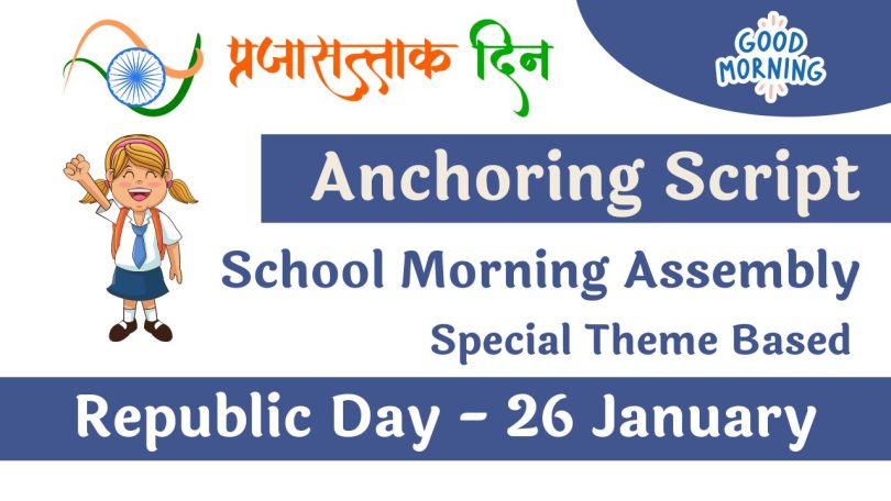 School Morning Assembly Anchoring Script for Republic Day – 26 January 2023